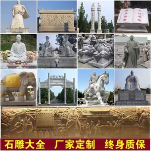 福建石雕定制古代历史人物雕像汉白玉观音佛像花岗岩孔子石像雕塑