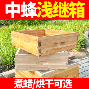 蜂荣浅继箱圈浅巢框中蜂强群专用全杉木一整套特价中蜂蜂箱13.5cm