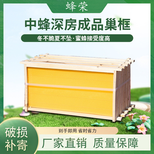 蜂荣标准中蜂成品巢框意蜂巢础半成品蜜蜂框蜂箱框子不锈钢丝包邮