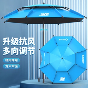 连球渔具钓鱼伞2.4米防雨垂钓用品户外遮阳防晒伞带地插