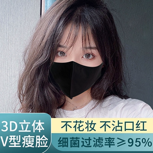 口罩3d立体女高颜值显脸小黑白色薄款透气男潮款一次性不沾口红