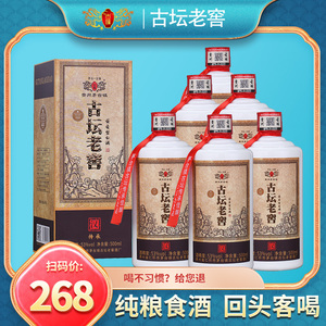 贵州古坛老窖老酒酱香型大曲坤沙53度白酒纯粮食坤沙6瓶礼盒装