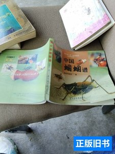 图书原版中国蝈蝈谱 吴继传 2001北京图书出版社