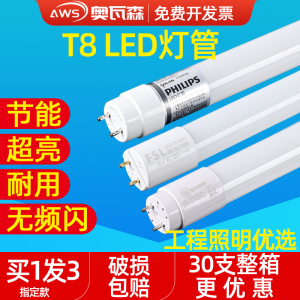 日光灯led节能灯管40W教室T8长管1米2白光超亮电杠双端进电长条灯