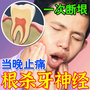 牙龈肿痛消炎喷剂漱口水杀菌消炎牙周炎孕妇治疗口腔溃疡的特效药