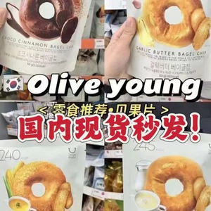 韩国进口oliveyoung贝果干脆片低卡低脂健康Jennie同款贝果面包干