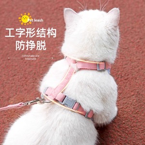 猫咪牵引绳防挣脱外出专用英短可爱工字型可调节背心式可爱胸背带