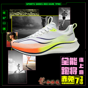 赤兔7PRO跑步鞋男鞋夏季学生网面体测儿童跑鞋体育专用透气运动鞋