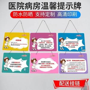 病房护理警示牌床头测血糖抽血注意事项温馨提示挂牌输液架提示牌