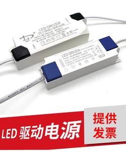 适用于爱德朗TCL德力西led灯吸顶照明灯恒流电源驱动器镇流器。