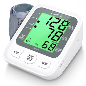 艾蒂安血压计家用上臂血压测量仪老人全自动电子血压计语音血压仪