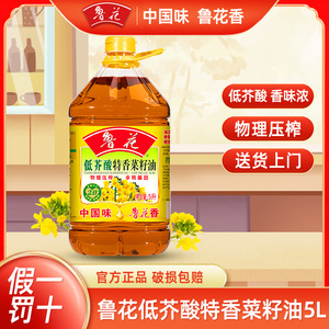 鲁花低芥酸特香菜籽油4L/5L非转基因物理压榨食用油桶装健康菜油