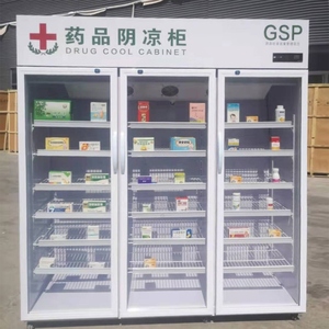 药品阴凉柜冷藏柜GSP认证药店立式展示柜USB冷风医药房柜医用冰箱