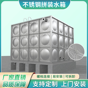 304不锈钢水箱消防水箱方形加厚储水箱生活保温水箱户外组合水箱