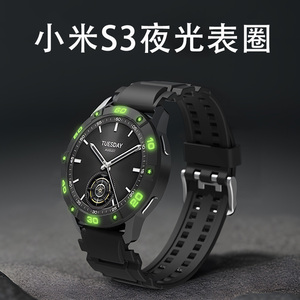 适用小米watch S3表圈新款xiaomi watchS3智能手表保护壳改装表壳拼色替换外圈运动数字表带套装百变双色配件