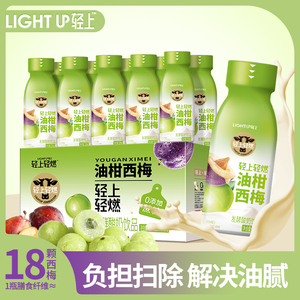 轻上油柑西梅酸奶饮品0添加蔗糖220ml*10瓶整箱学生营养饱腹代餐