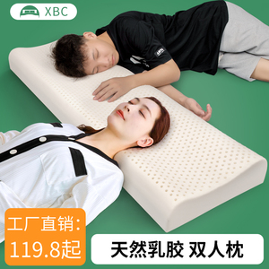 天然乳胶枕双人情侣一体长枕头夫妻护颈椎长款枕芯1.8床1.5米1.2m
