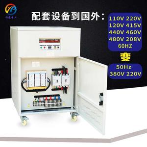 变频变压器380V50hz转60h220110V440V48VUB0V60Vhz变可调压频器z