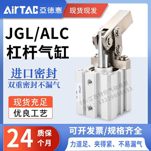 亚德客JGL杠杆气缸气动下压25/32/40/50/63双压板夹紧摇臂夹具ALC
