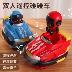 儿童遥控碰碰车玩具男孩2023新款跑跑卡丁车双人对战漂移小汽车