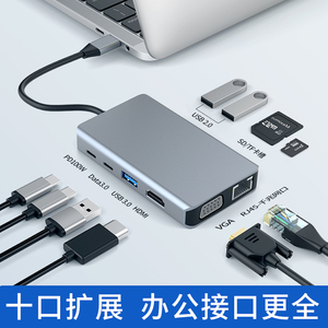 绿联适配十合一typec扩展坞HDMI高清投屏VGA显示器USB3.0网卡口适