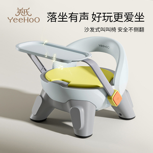 英氏宝宝吃饭桌餐椅凳子婴儿童椅子家用靠背座椅叫叫小板凳多功能