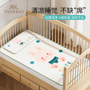 英氏婴儿凉席子幼儿园专用宝宝透气吸汗冰丝新生儿童婴儿床垫夏季