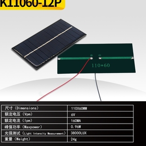 1.2V1.5V2.4V3V3.2V3.7V多晶单晶太阳能电池充电板电池组件光伏板
