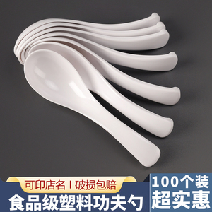 白色塑料功夫勺长柄勺子商用勺餐厅面汤勺小勾勺汤匙仿瓷勺子调羹