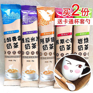 独立包装奶茶 提拉米苏 阿姆 岩烧味奶茶袋装30g*20条速溶奶茶粉