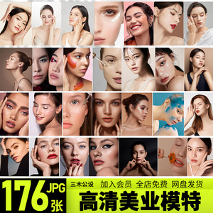 高级美业轻医美护肤美妆欧美亚洲人物模特背景图高清素材JPG图片