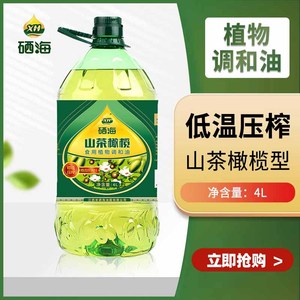 XH硒海压榨山茶橄榄食用植物调和油4L家用健康营养食用油植物油