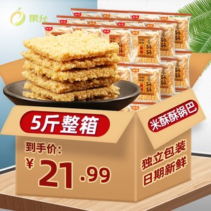 香辣酥脆休闲零食小吃小米饼办公室小米锅巴小袋装 整箱香米片