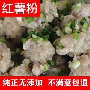 帆四川纯红薯淀粉家用红苕粉地瓜粉滑肉粉番薯粉山芋粉酥肉凉粉