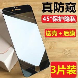 适用苹果全屏软包边防窥钢化膜6/6s/6plus/7/8plus手机贴膜7plus保护隐私iPhonese2不碎边曲面屏全覆盖高清膜