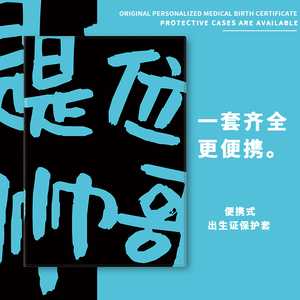 萌宝出生证和疫苗本保护套大中小号新婴儿宝宝预防接种证件套防弯