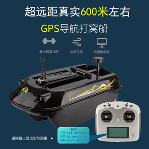 GPS定位遥控打窝船 钓鱼送钩投饵无线声纳打窝器自动智能钓鱼船