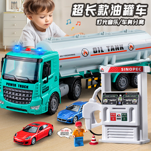 超大号油罐车玩具男孩气罐车儿童仿真工程车运输车石油玩具车模型