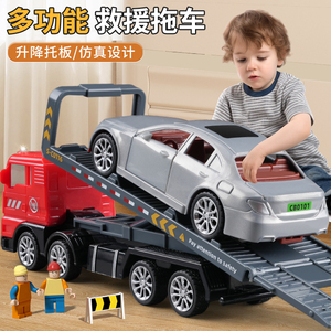 儿童拖车玩具平板运输车小汽车救援车男孩工程车拖板车玩具车套装