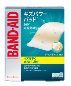 日本邦迪水胶体创可贴硅胶水凝胶创口贴band aid大号可以随意剪切