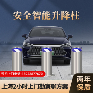 上海全自动液压升降柱电动伸缩地桩停车场路障遥控不锈钢防撞路桩