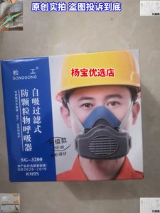 仿尘奥红高效防颗粒物呼吸器自吸过滤式松工KN95矿山专用防尘口罩