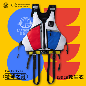 EarthRiver地球之河联名救生衣大浮力桨板船用皮划艇背心矶钓路亚