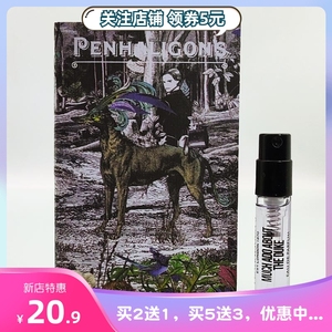 Penhaligon猎犬小样1.5m潘海利根贵族男士兽首香水纷纷扰扰的公爵