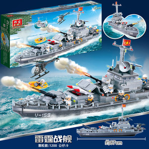 【小颗粒】邦宝军舰模型拼插积木儿童益智玩具航母 雷霆战舰8240
