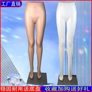 服装店裤模半身模特展示架裤子假人道具男女模型塑料模特腿士橱窗