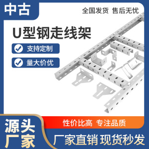 数据中心移动联通电信机房U型钢走线架多孔扁钢布线架喷塑桥架