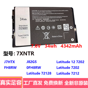 戴尔 Latitude12 7212 7202 7220 E7202 J7HTX 7XNTR 笔记本电池