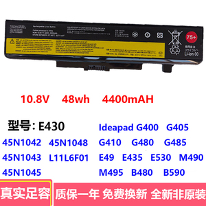 适用联想V480 E4430A B490 E430C E545 E530 B590 B480 E430电池