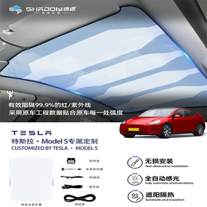 特斯拉model3/Y汽车防晒隔热膜电动雾化智能光感天幕天窗遮阳帘